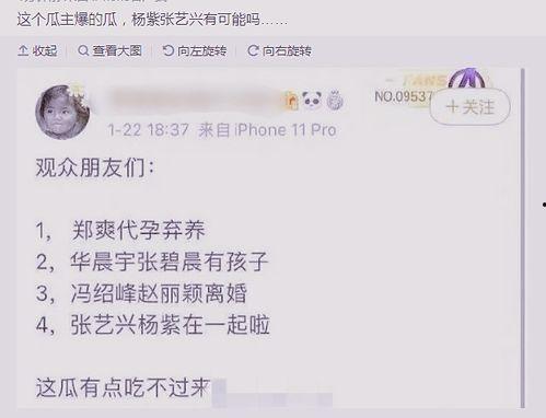 娱乐大v直播爆料大瓜,娱乐大V爆出娱乐圈惊天大瓜！  第3张